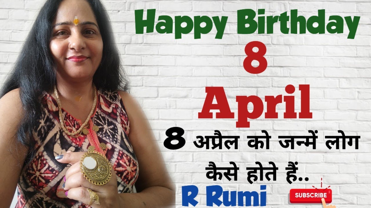 8 April / 8 अप्रैल को जन्में लोग कैसे होते हैं/ क्या आप भी जन्मे हैं 8 April को