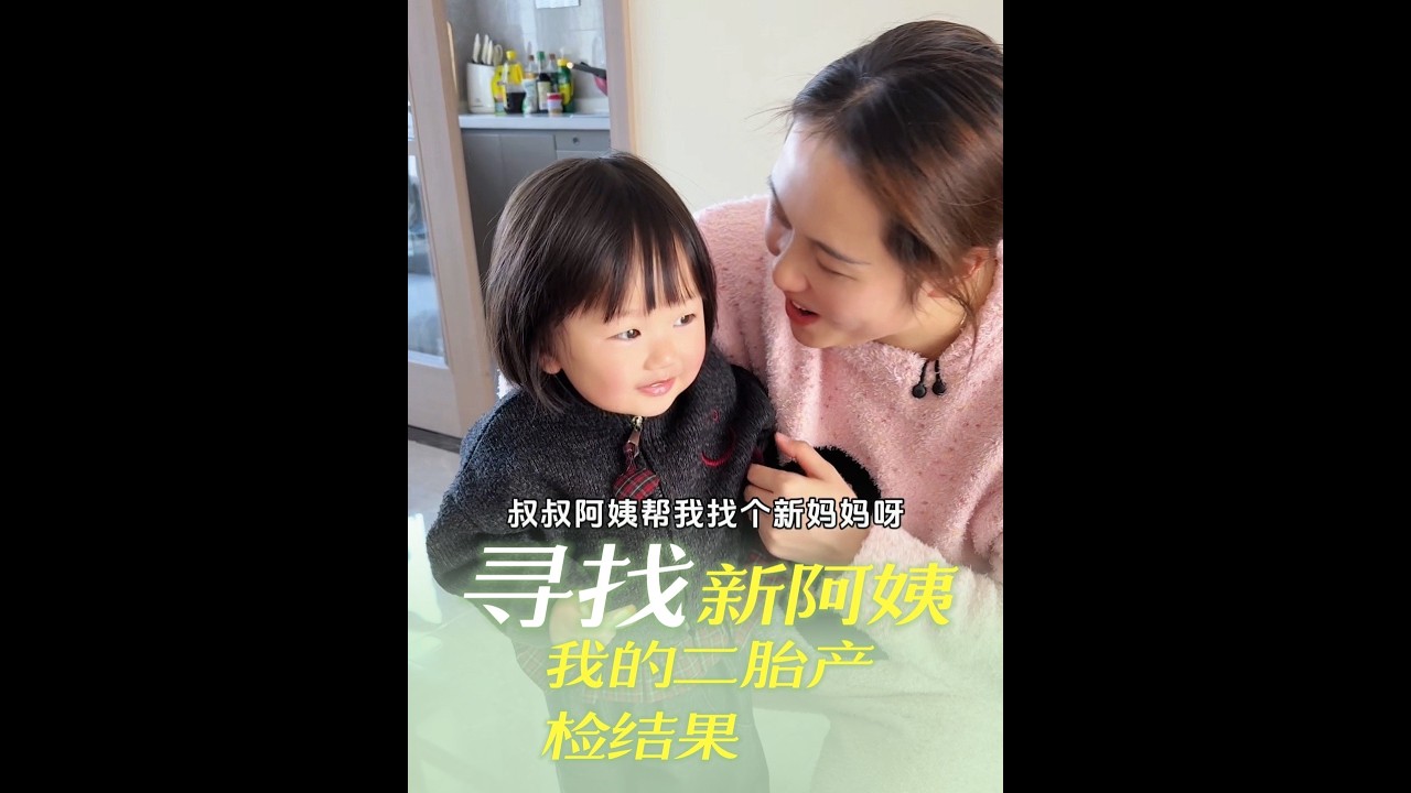 都说找工作难找，都说好的保姆好的阿姨市面上是不流通的，真的是这样吗？（补发）