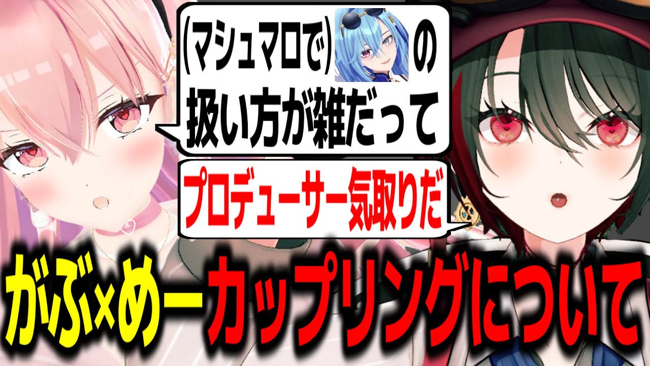 我部りえるの春雨麗女にする対応についてお気持ちマロにドン引きの月赴ゐぶきw【あおぎり高校/切り抜き】