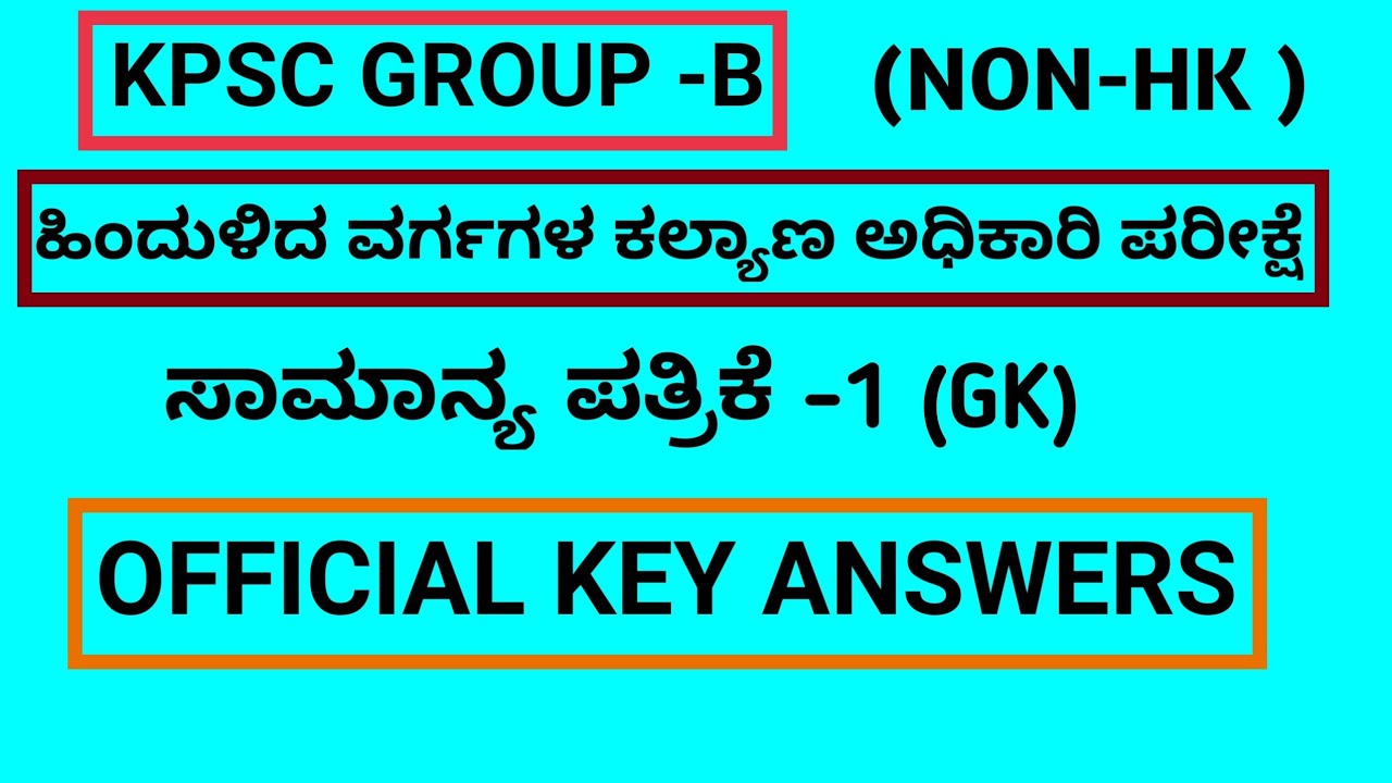 OFFICIAL KEY ANSWERS | KPSC GROUP B |BACKWARD CLASSES WELFARE OFFICER EXAM|General Paper -1(Non-HK)
