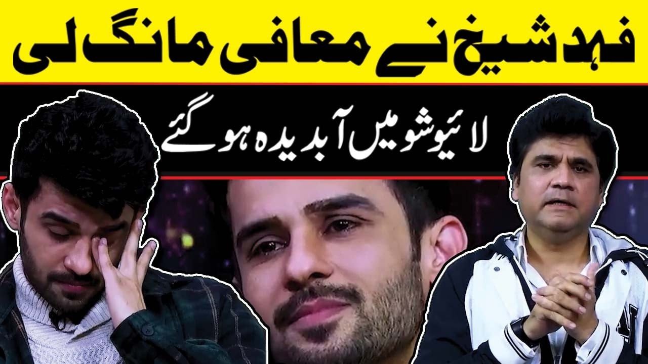 Fahad Sheikh Ask Apology & Gets Emotional In Live Show Zabardast Wasi Shah