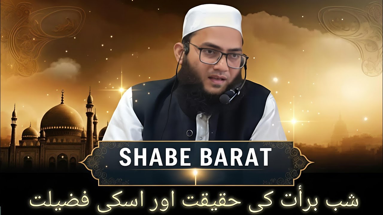 Shabe Baraat شب برأت کی حقیقت اور اسکی فضیلت Mufti Dawood Nadwi 