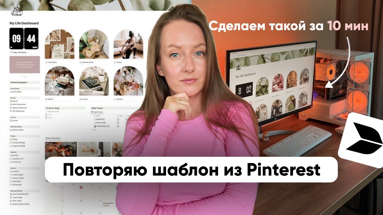 Trendy Planner in Buildin in 10 Minutes (with my tricks)