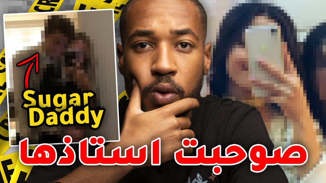صوحبت استاذها و وفات علاقتهم بجر يمة 😳 شنيا سر الفيديوات الي كانت بيناتهم