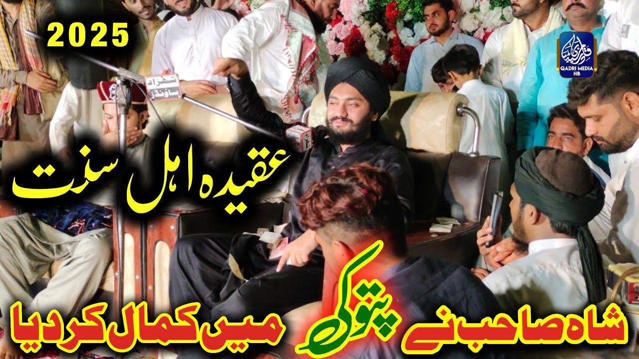 Syed Fasih Ul Hassan Shah  New Bayan 2025 Life Changing Bayan Syed Faiz  ul Hassan Shah Bayan 2025