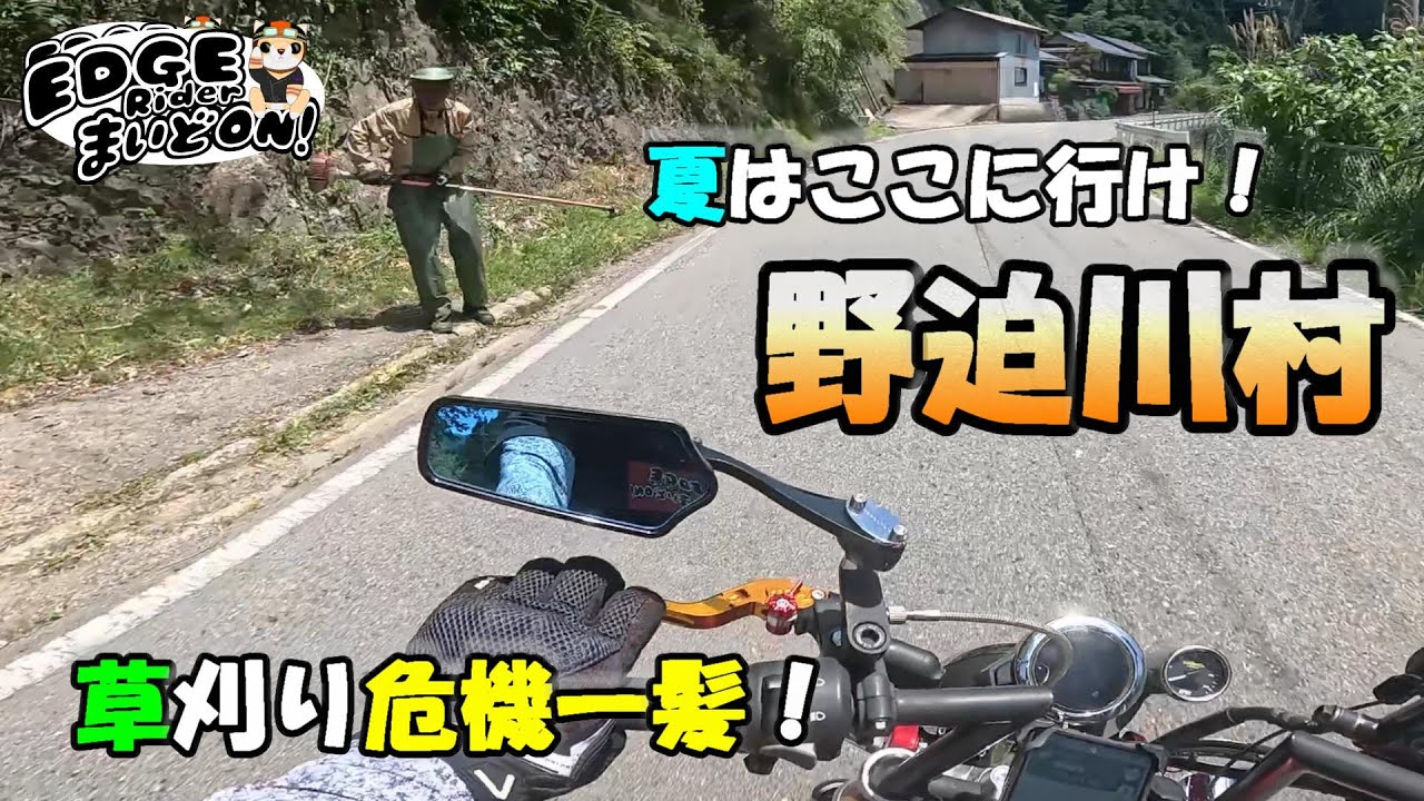 【猿ん歩】奈良県三大避暑地野迫川村ツーリング！【モンキー125】