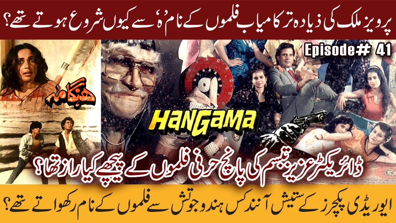 Episode 41 | Aziz Tabassum Reveals Untold Stories of Cinema | BTS of Hangama