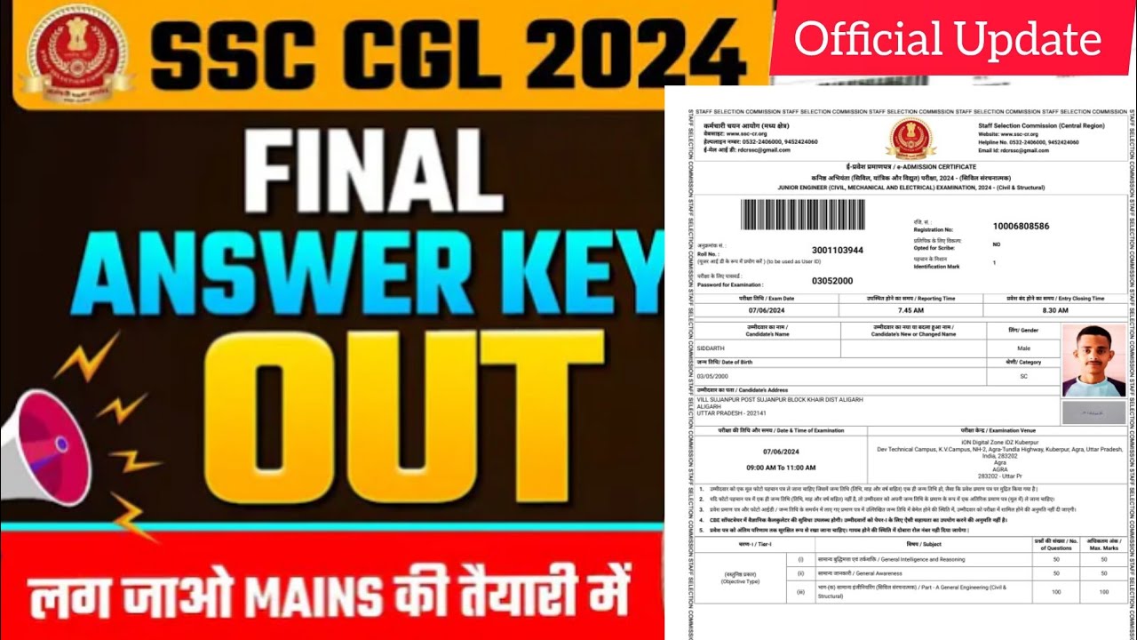 SSC CGL Final Answer Key 2024 Out | SSC CGL Answer Key 2024 l 