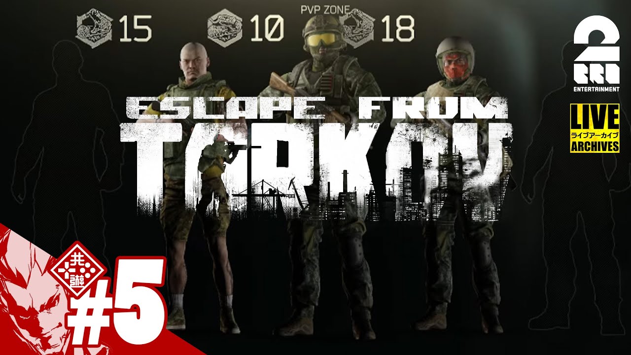 #5【3人】弟者,ぺちゃんこ,標準の「Escape from Tarkov（タルコフ）」【2BRO.】