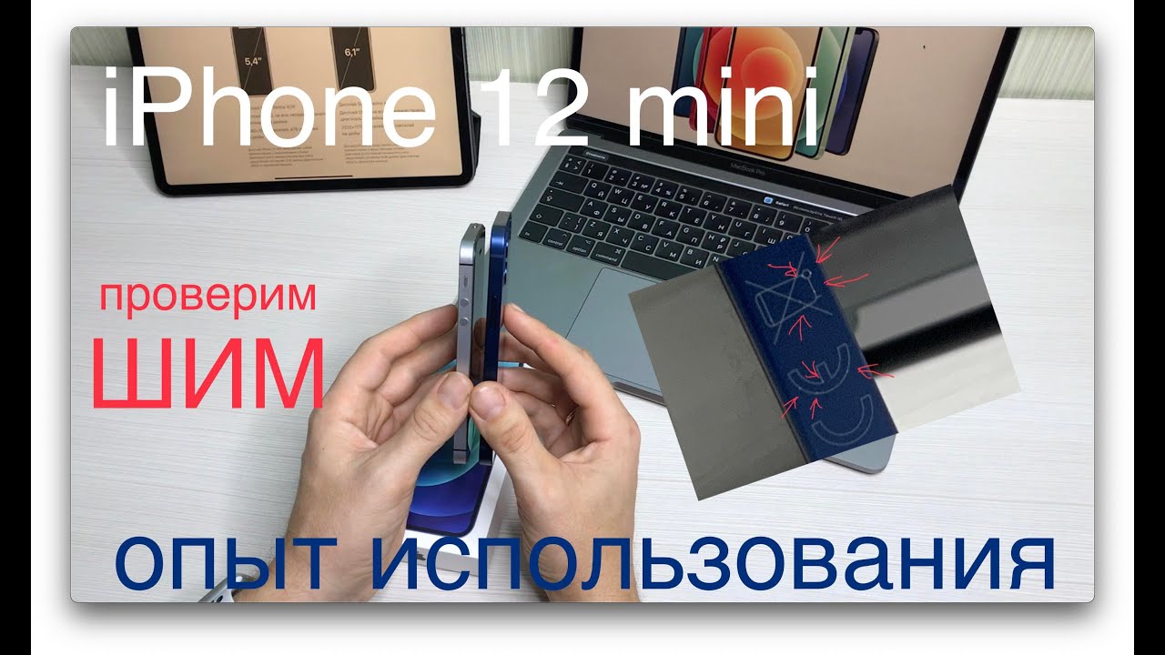 iPhone 12 mini. Опыт использования самого маленького айфона в линейке