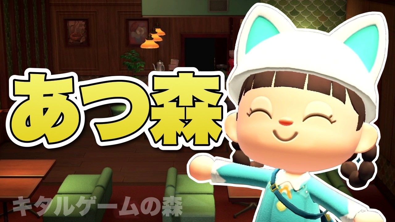 【あつ森ライブ配信】ゆったりです【あつまれどうぶつの森】