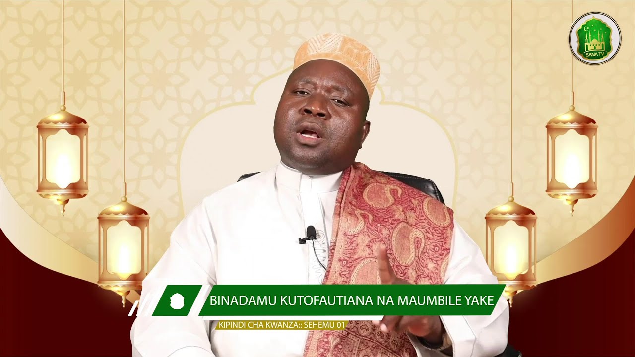 SHEIKH OTHMAN KHAMIS: SEHEMU YA 1: KUPENDA NA KUKASIRIKA [BINADAMU KUTOFAUTIANA NA MAUMBILE YAKE]