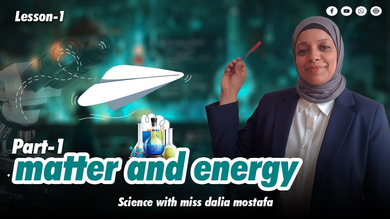 حصريا شرح الدرس الاول الجزء الاول lesson 1 matter and energy part 1