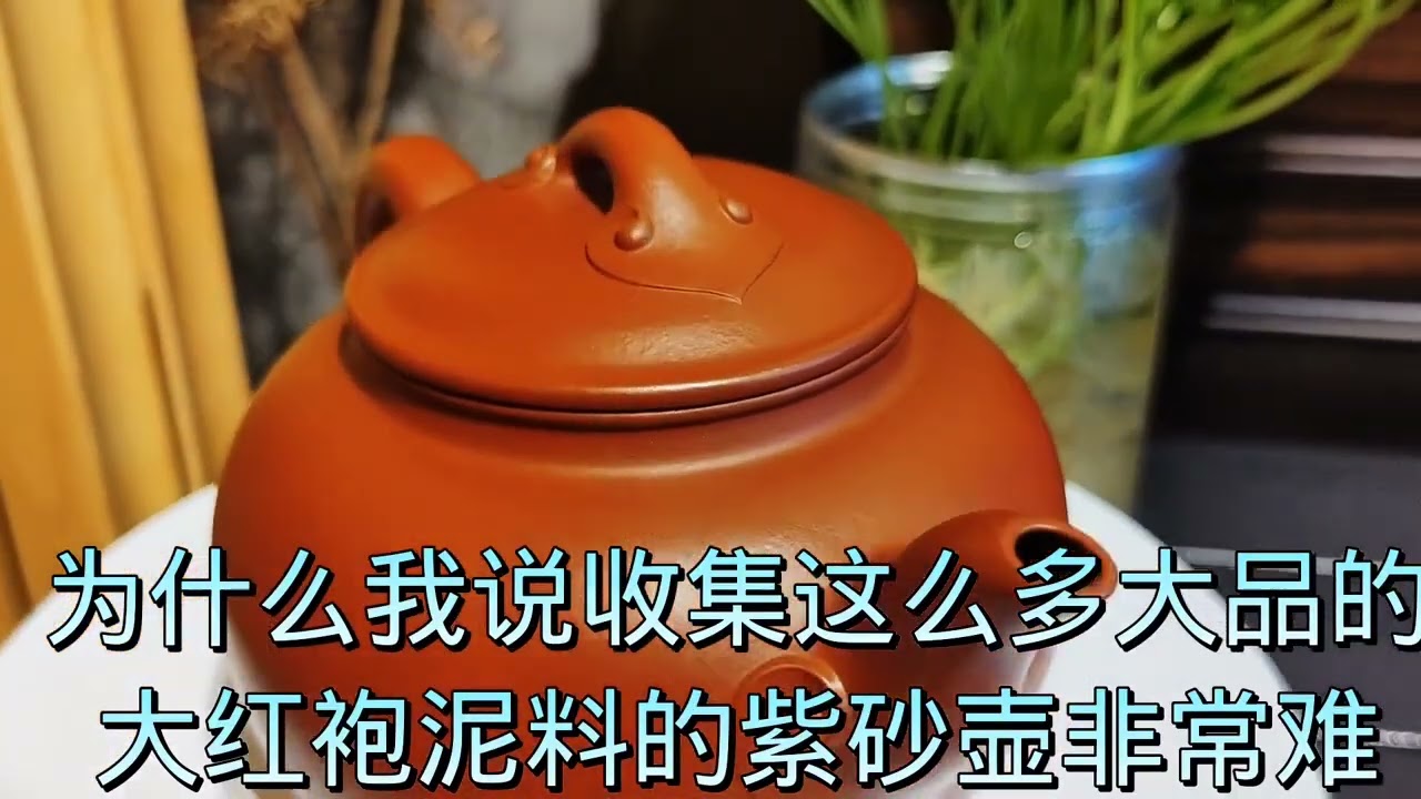 朱泥壶的颜色是非常符合中国人审美的，今天说一下它的具体特征。
