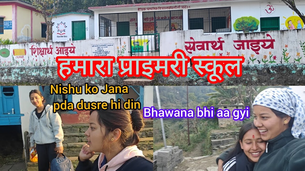 Aaj gyi apne phle k school 🏫 bhawana bhi aa gyi Aaj ghar 🥰