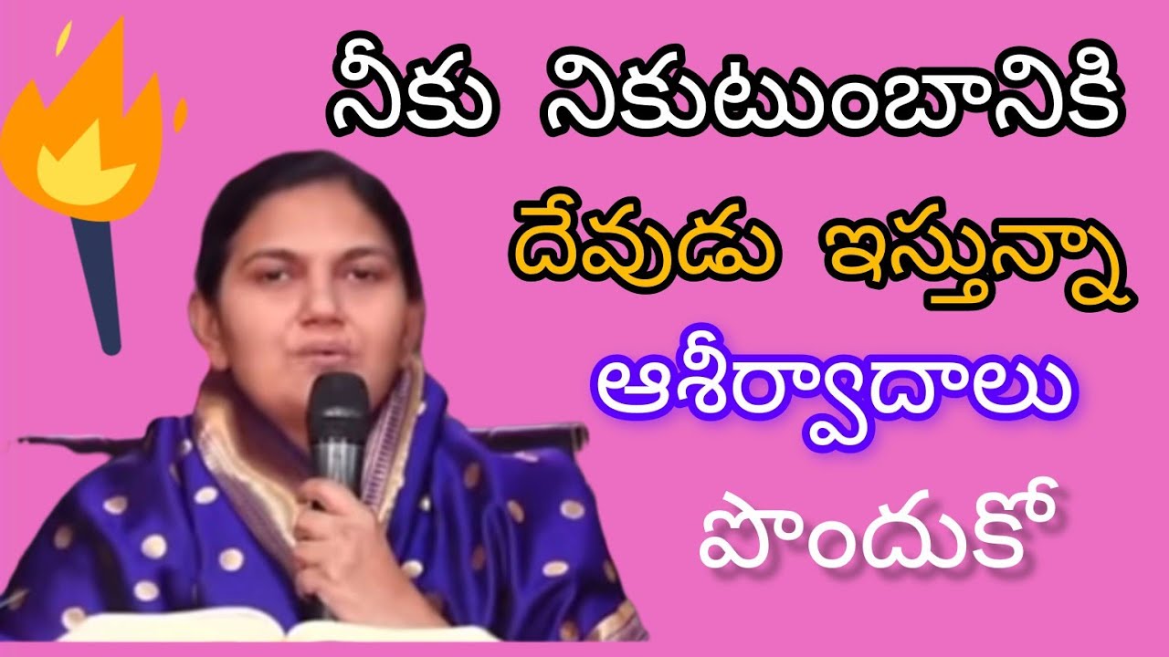 #నీ నీకుటుంబానికి దేవుడు ఇస్తున్న ఆశీర్వాదాలు పొందుకో#plz subscribe my channel 🙏❤️ ♥️#