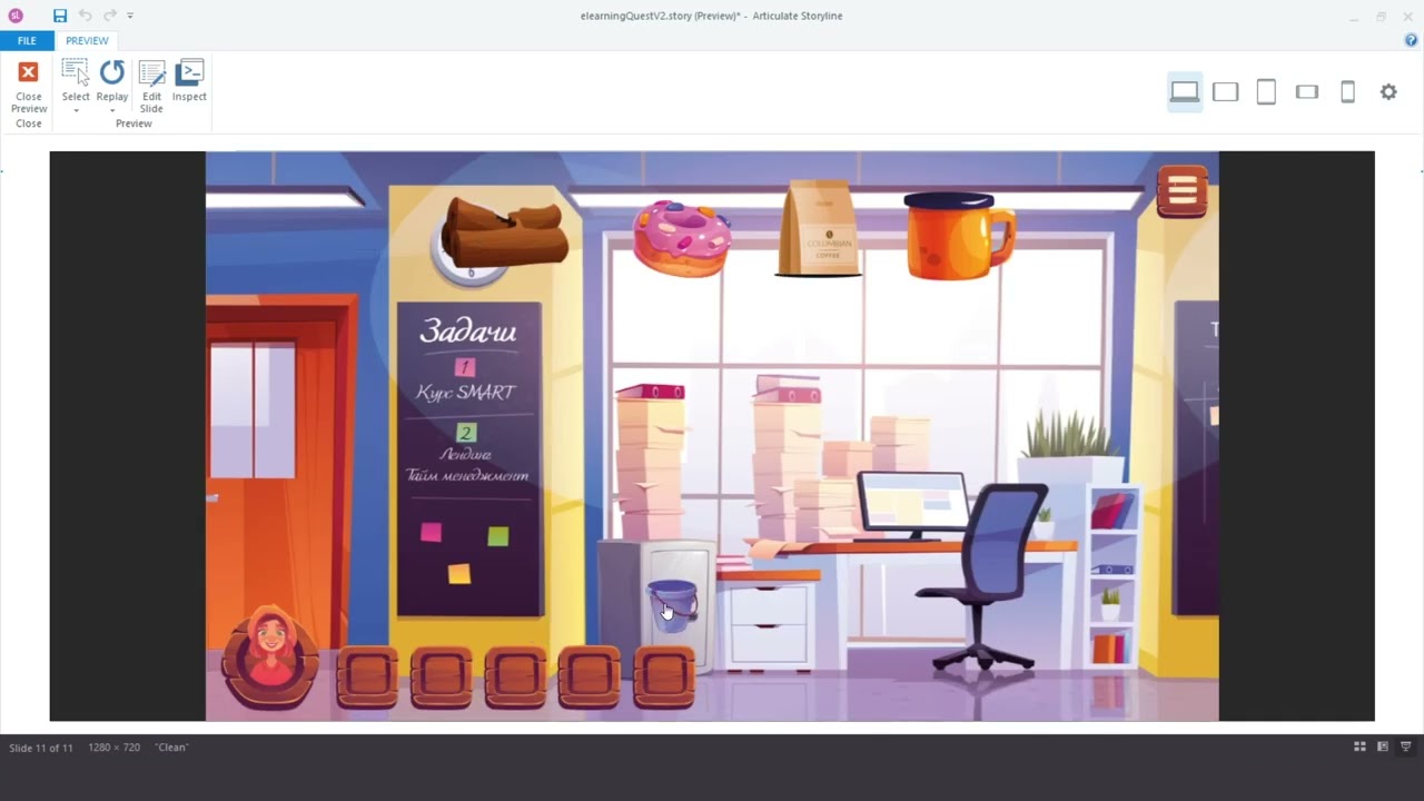 Квест с инвентарем в Articulate Storyline