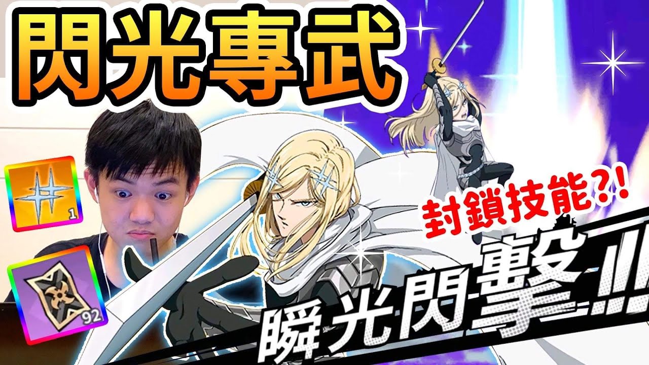 《耀仔很閒》一拳超人 無雙閃光專屬武器開抽🌟史上最帥特效！必抽專武！？讓對方啞火不來一把嗎～【閃耀胖子】--- One Punch Man Flash #一拳超人最強之男
