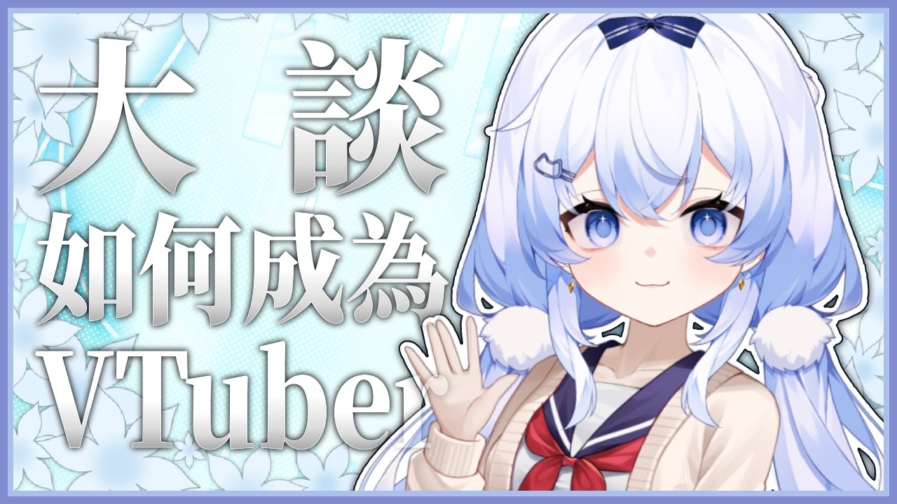【突發】想做VTuber工作室&個人勢！！到底要不要賣色養嘎？剛起步到底要怎麼做？ #ORI央央教 #O莉莉皆辛苦｜ORI 央莉
