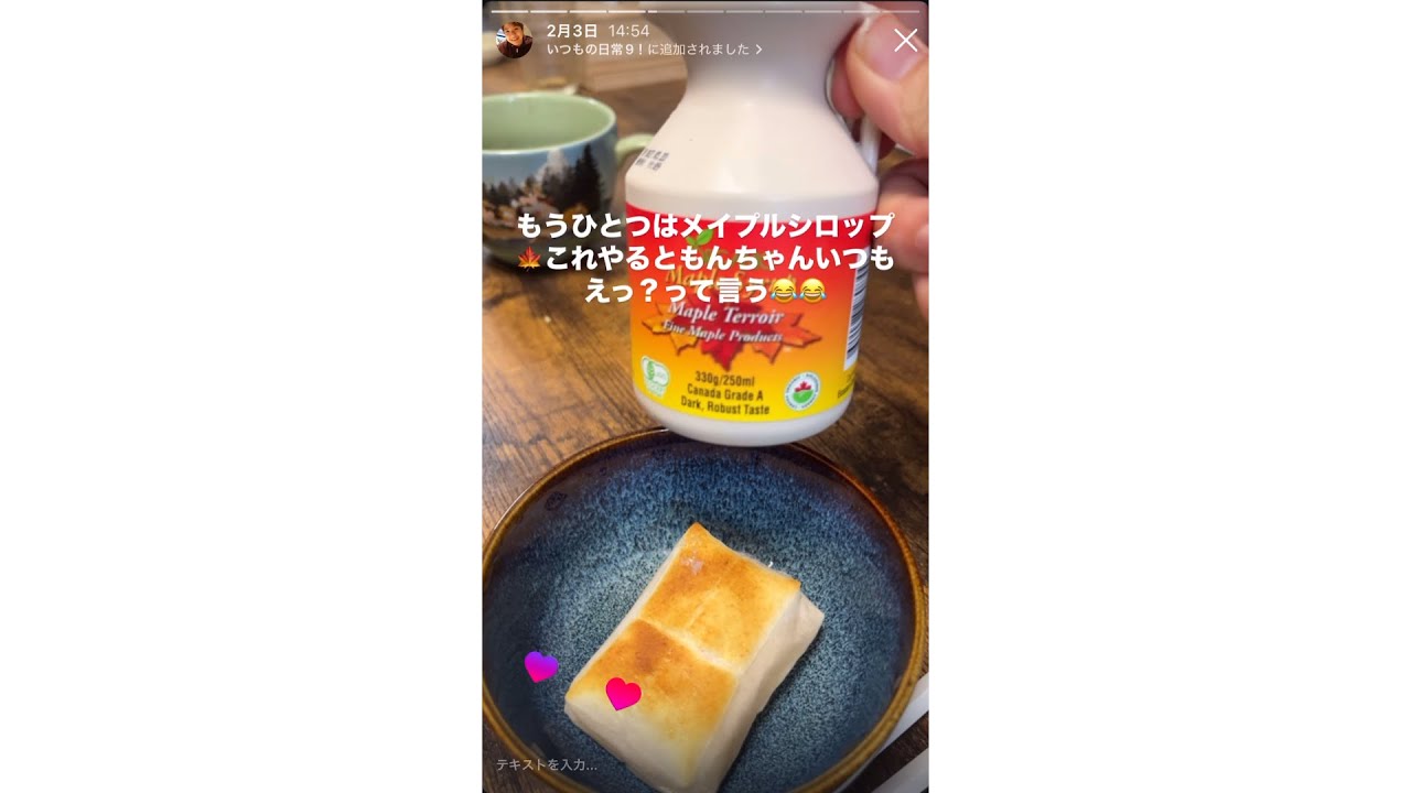 【2025.2.3】instagramストーリーズアーカイブ