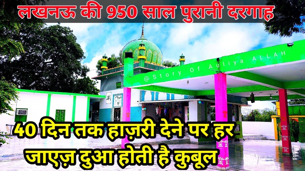 950 Year Old Makam Hazrat Qasim Shaheed Dilkusha Garden Lucknow | Khalifa Sayyad Salar Masood Gazi