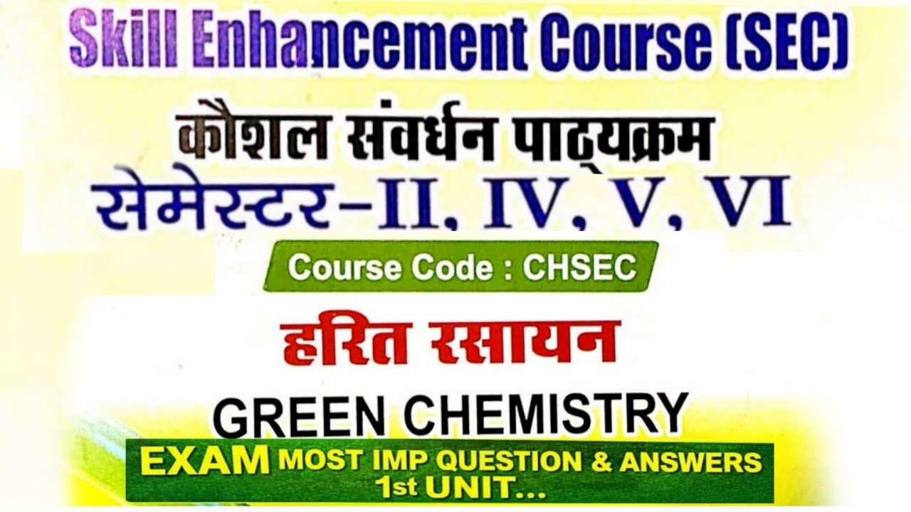 SEC Green Chemistry 1st Unit | Exam Most IMP  Q&A | Semester II, IV, V, VI