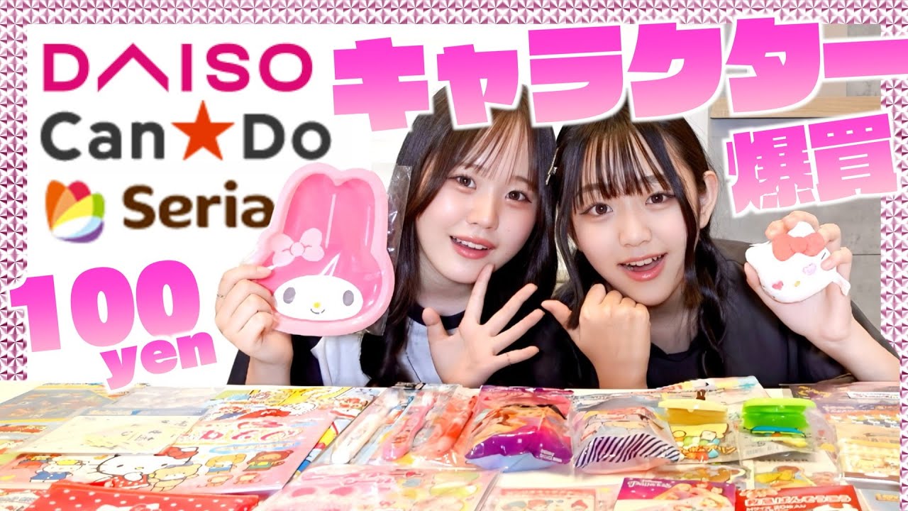 ミラー前髪ピン文房具も‼️100均のキャラクターアイテムがち可愛すぎて取り合いなった‥💥