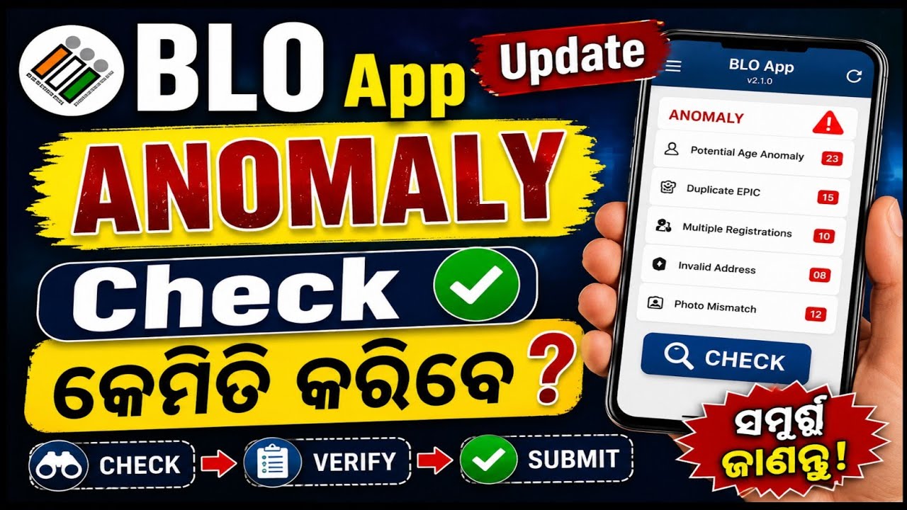 🚨 BLO App Update | ANOMALY Check କେମିତି କରିବେ? Step by Step Full Process |