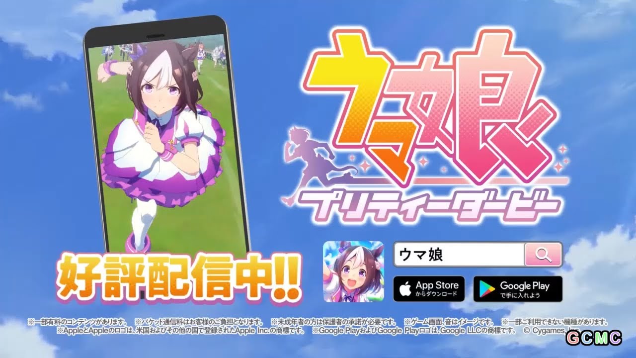 スマートフォン CM集 2021年