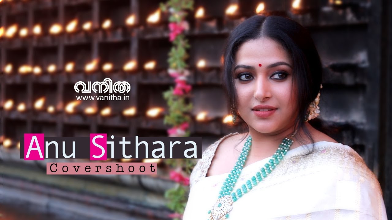 ‘വനിത’യുടെ ഓണമുഖങ്ങളിലൊന്നായി അനു സിതാര; വനിത കവർ ഷൂട്ട്