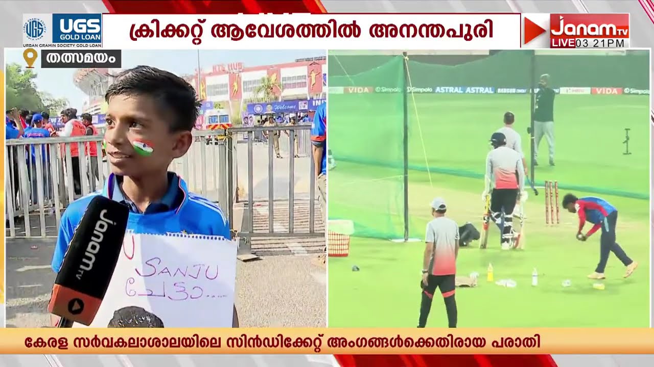 55,000 സീറ്റുകളും നിറഞ്ഞുകവിയും; ടിക്കറ്റ് എടുത്തവരെ നേരത്തെ കയറ്റി തുടങ്ങി; ഇനി കാത്തിരിപ്പ്