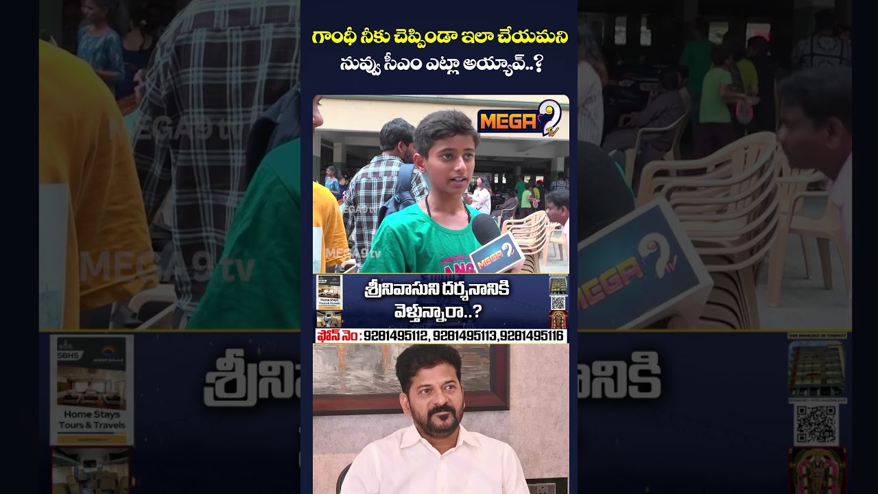 నువ్వు సీఎం ఎట్లా అయ్యావ్..? | Musi River Victim Childrens Serious On CM Revanth reddy | Mega9tv