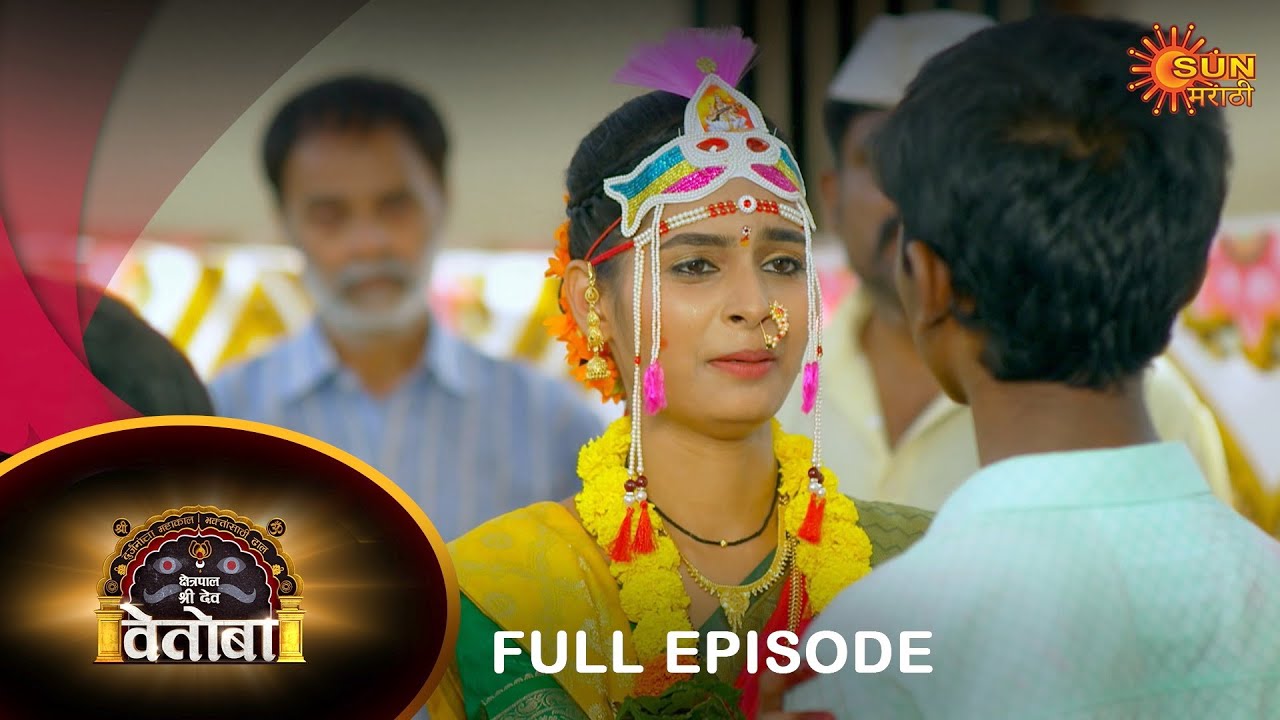 Kshetrapal Shree Dev Vetoba - Full Episode | 23 July  2023 | Full Ep FREE on SUN NXT | Sun Marathi