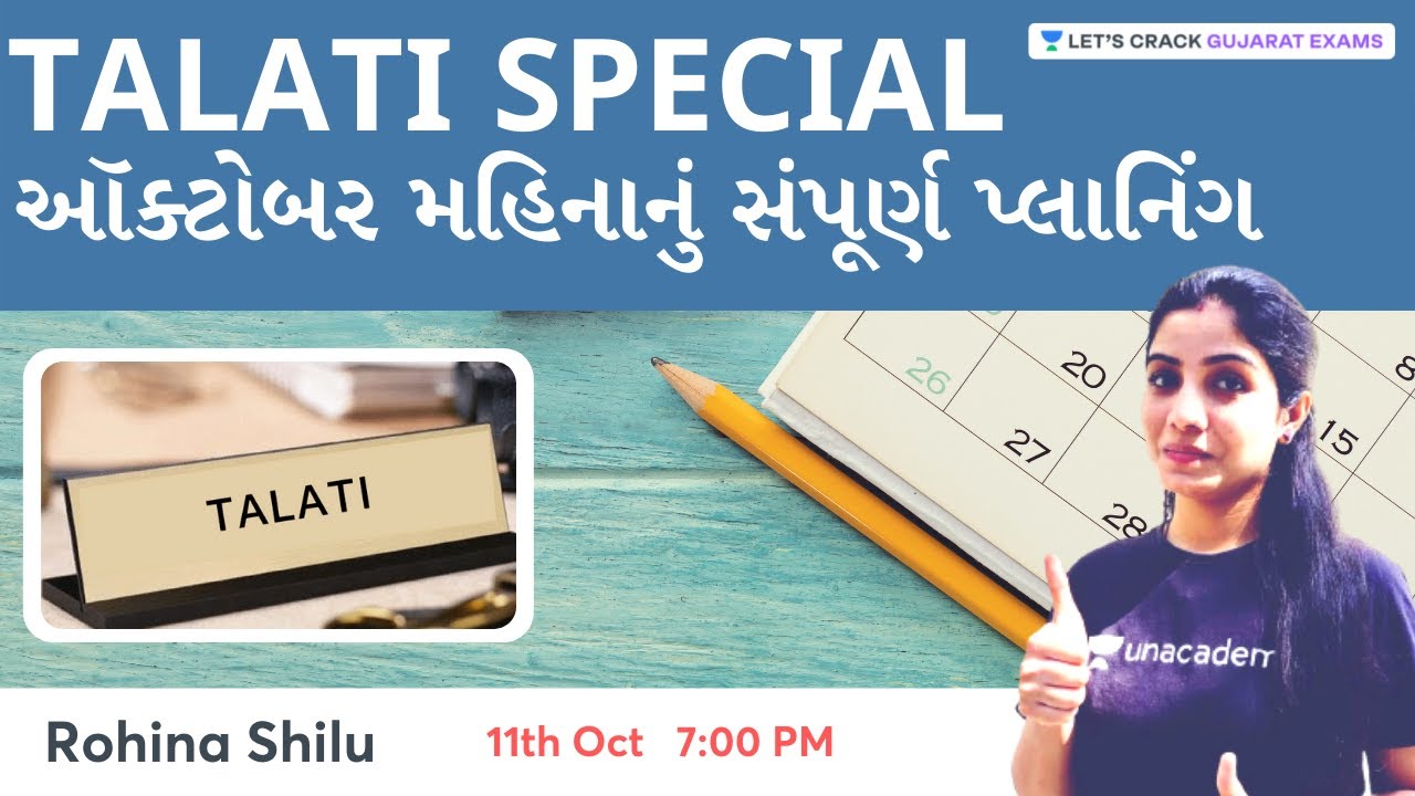 Talati Special | Complete Planning For The October Month | TALATI 2021 | Rohina Shilu