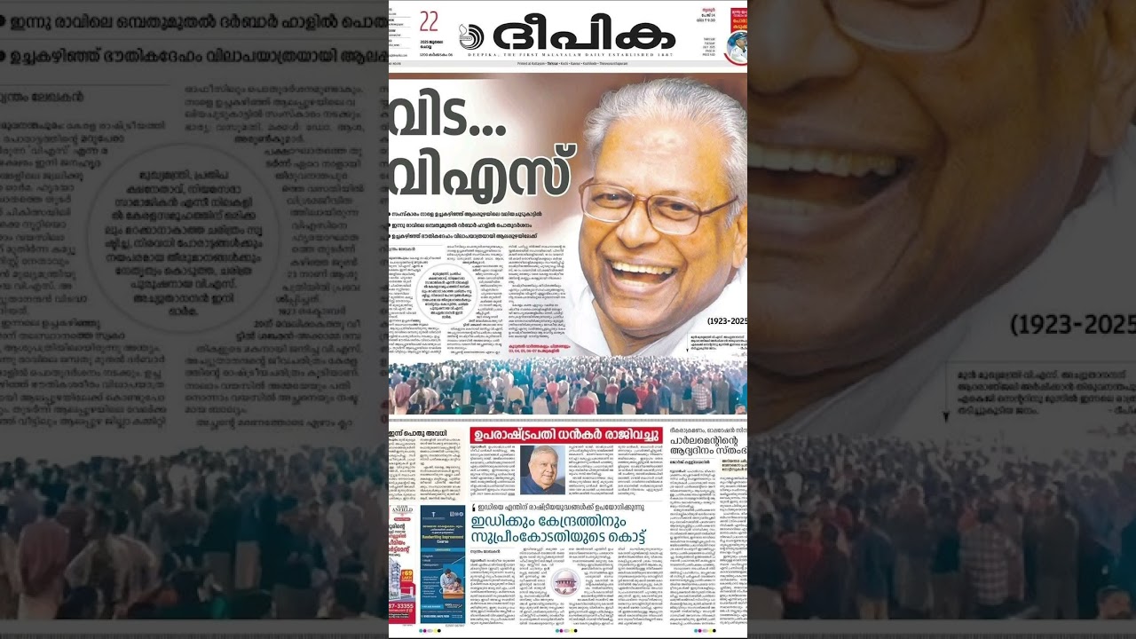 Kerala Castro