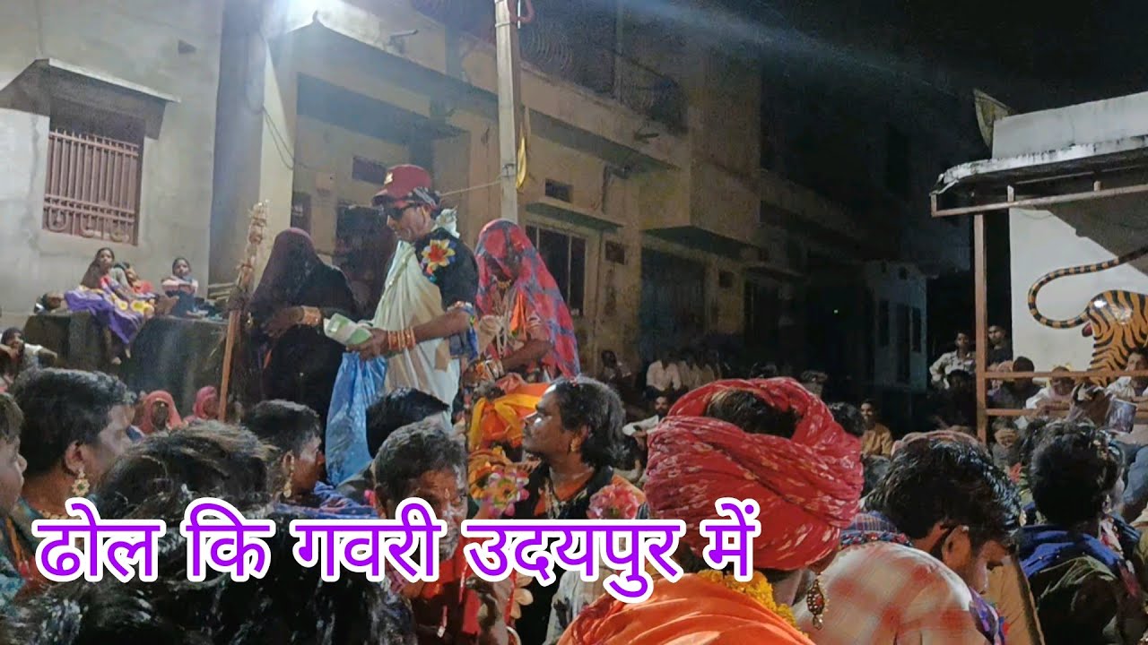  Gaon Dhol ki famous gavri #shankargametivlog #gavri2025 