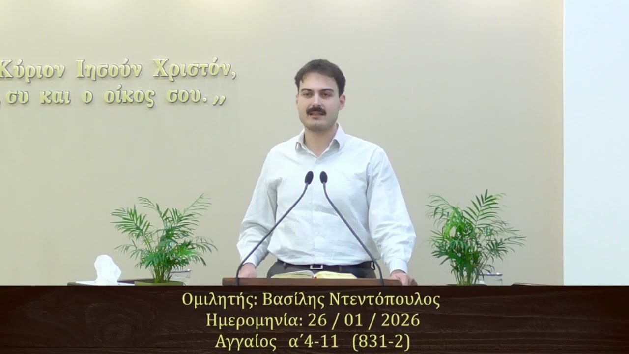 Μηνύματα αδελφών