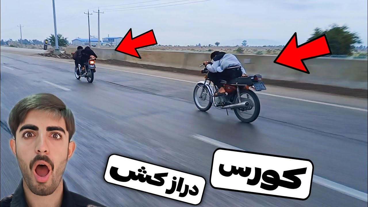 از کورس تا لایی کشی و تکچرخ توی هوای بارونی🥶🏍️و تعمیر توپی موتور