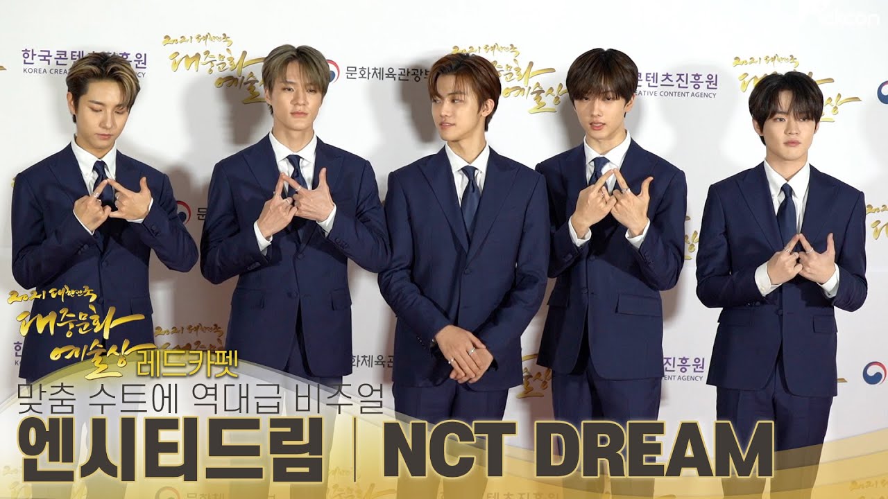 엔시티드림(NCT DREAM), 런쥔·제노·재민·지성·천러의 완벽 수트핏 (대중문화예술상 레드카펫)