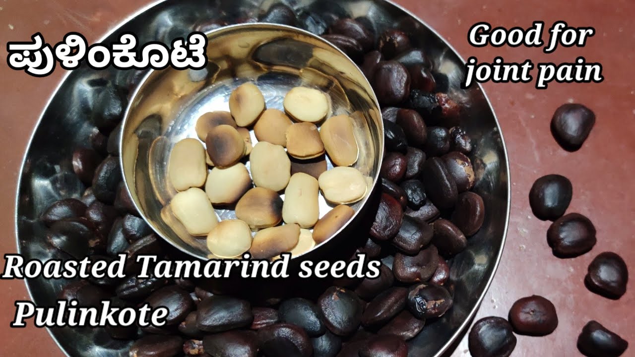 Pulinkote | Roasted Tamarind Seeds | Pulinkate making| Homemade Remedy for Joint Pain and knee pain