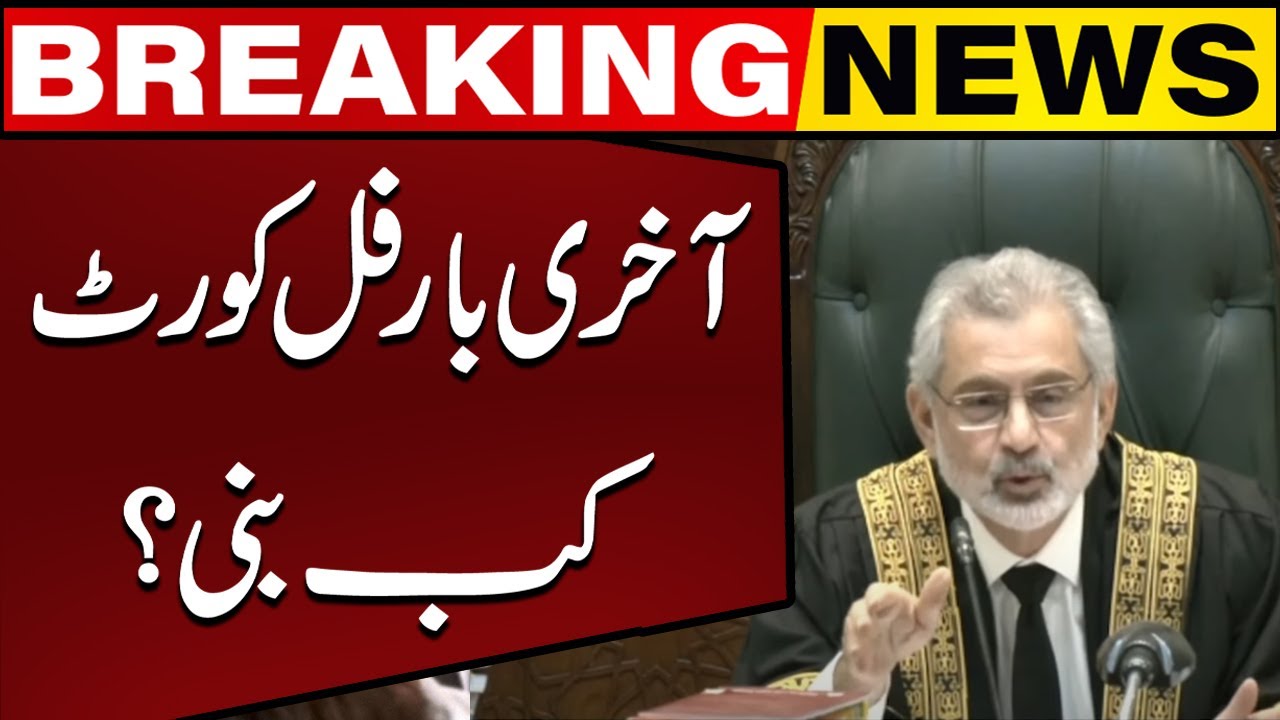 When was the last full court in the Supreme Court? | Qazi Faez Isa | Capital TV