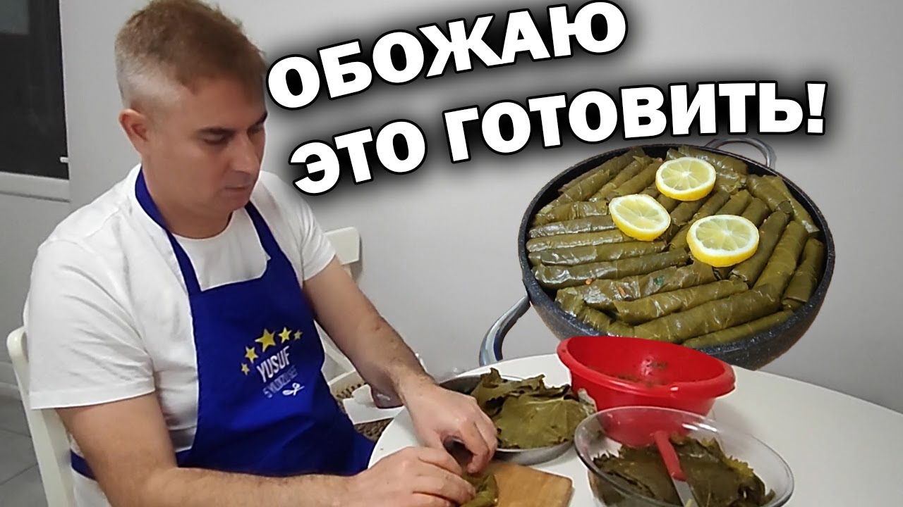 ОБОЖАЮ ЭТО ГОТОВИТЬ! Турецкий #рецепт