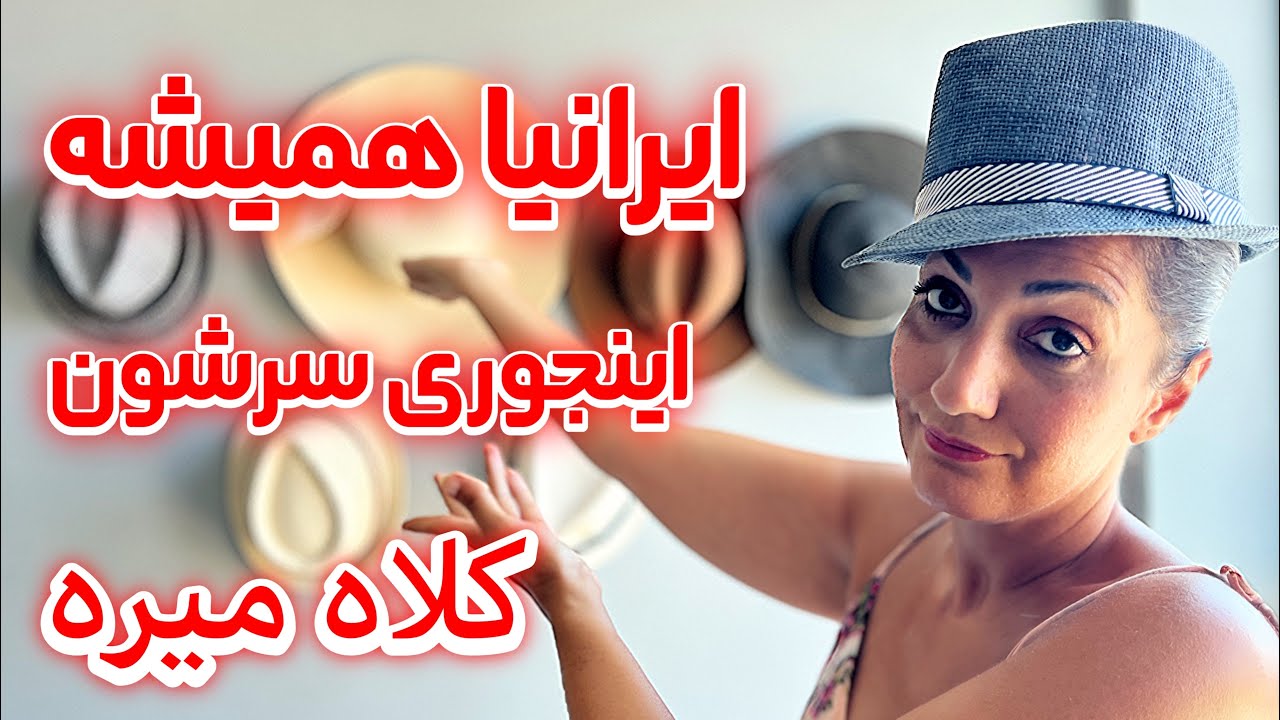 ⛔️قبل از دیدن این ویدیو به ترکیه سفر نکن | قول میدم دیگه سرت کلاه🎩نره