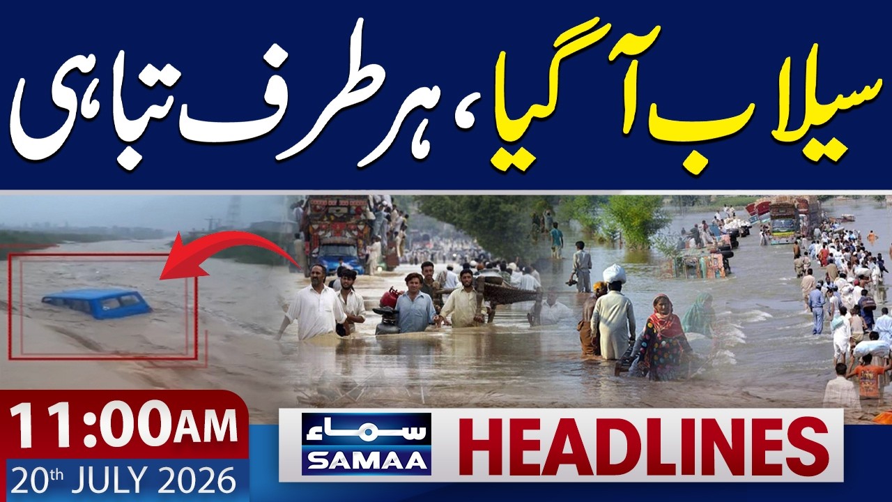 Monsoon Starts | Floods Bring Massive Destruction | 11 AM News Headlines | 20 July 2026