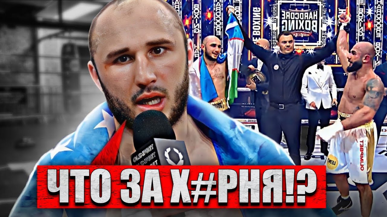САМЫЕ НЕСПРАВЕДЛИВЫЕ СУДЕЙСКИЕ РЕШЕНИЯ В ПОП ММА / ТОП 4