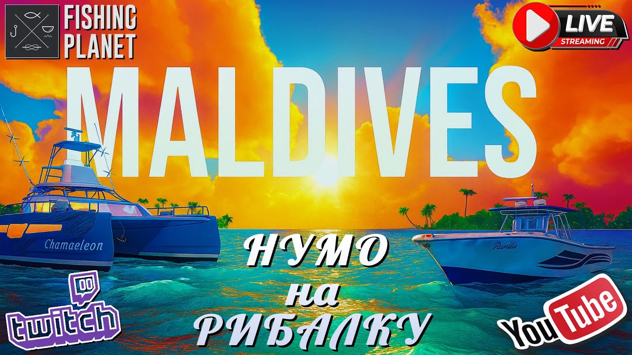 Перша РИБАЛКА на НУМАА КУДА АТОЛХУ | МАЛЬДІВИ | Fishing Planet