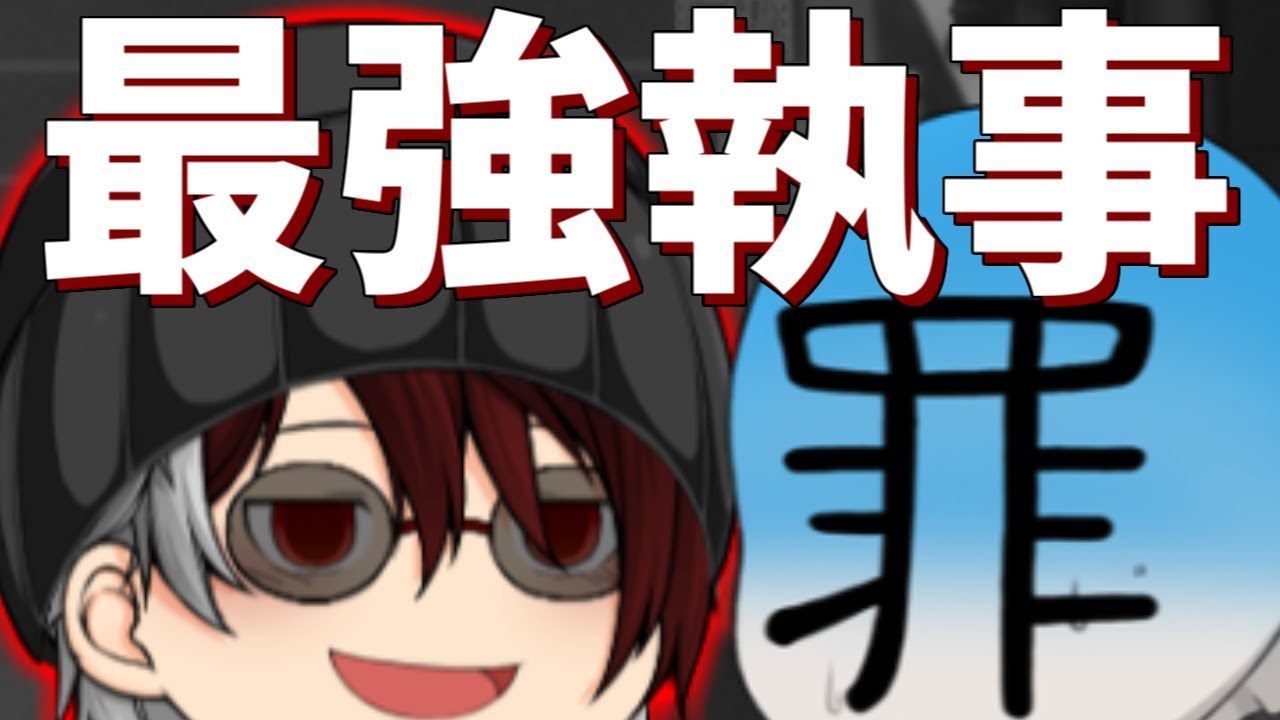 【ゆっくり茶番】急に本気出すタイプの執事