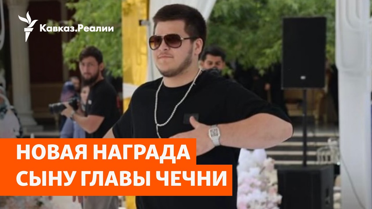 Адам Кадыров получил медаль за вклад в войну | РАЗБОР
