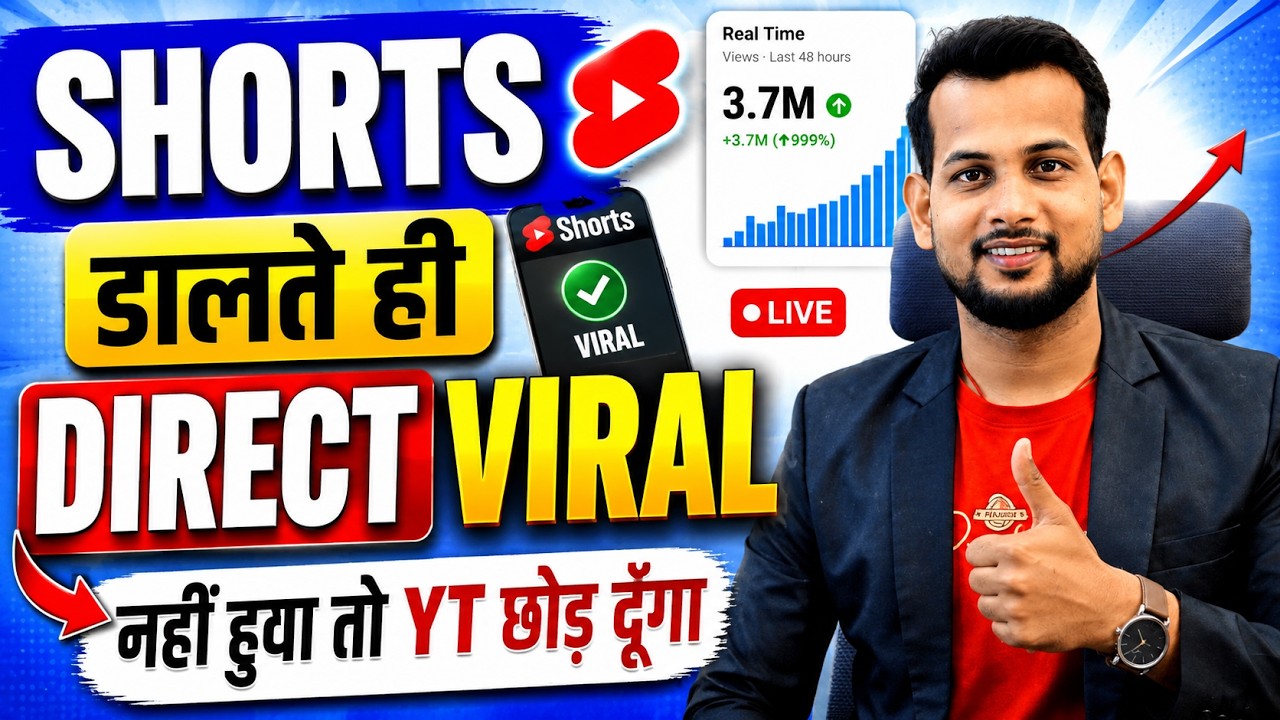 🔥how to viral short video on youtube | short video viral tips and tricks | shorts viral kaise kare