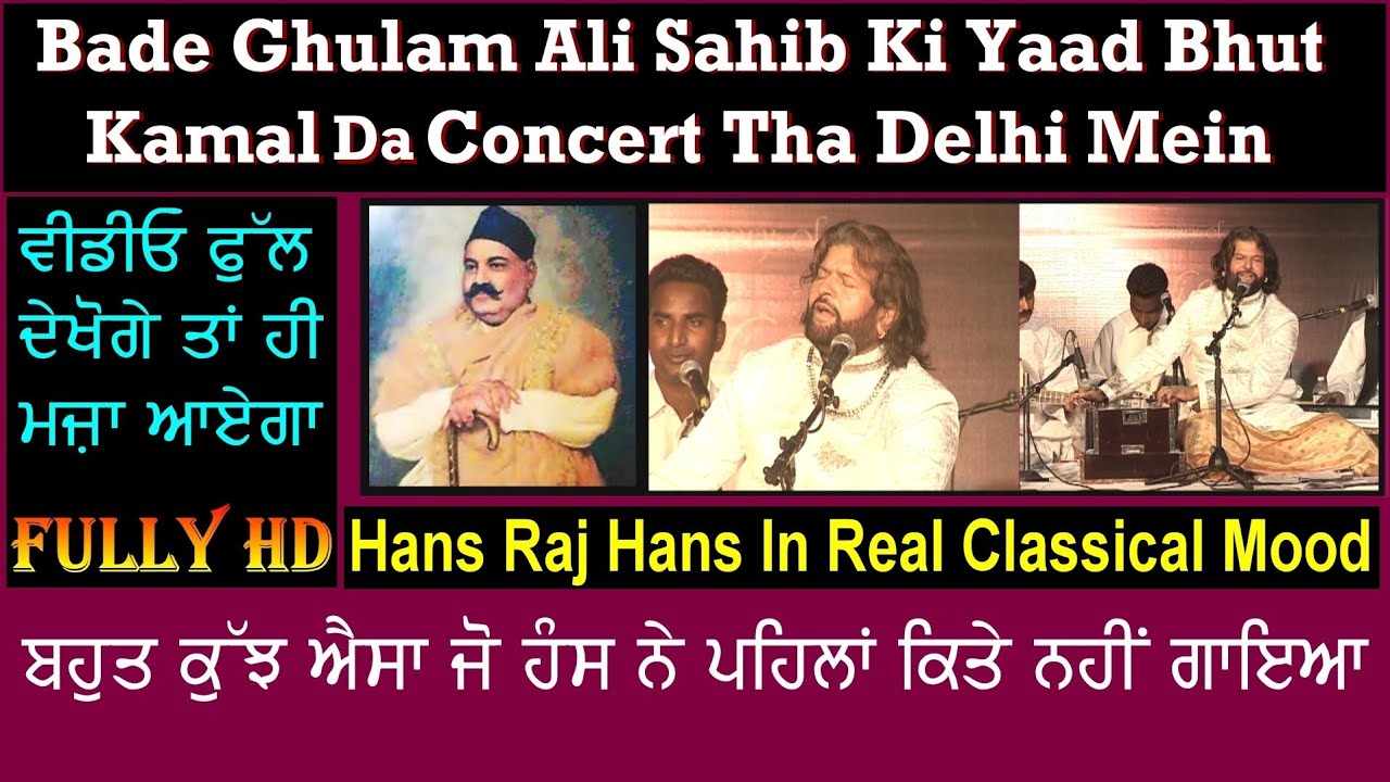 HANS RAJ HANS LIVE CONCERT IN DELHI DEDICATED TO USTAD BADE GHULAM ALI SAHIB